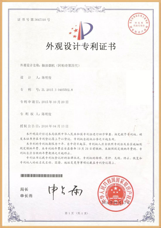 熱烈慶祝樂鈴廚電斬獲2017年度創新價值煙機榮譽 熱烈慶祝樂鈴廚電斬獲2017年度創新價值煙機榮譽