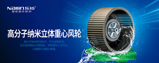 熱烈慶祝樂鈴廚電斬獲2017年度創新價值煙機榮譽 熱烈慶祝樂鈴廚電斬獲2017年度創新價值煙機榮譽