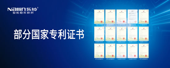 熱烈慶祝樂鈴廚電斬獲2017年度創新價值煙機榮譽 熱烈慶祝樂鈴廚電斬獲2017年度創新價值煙機榮譽