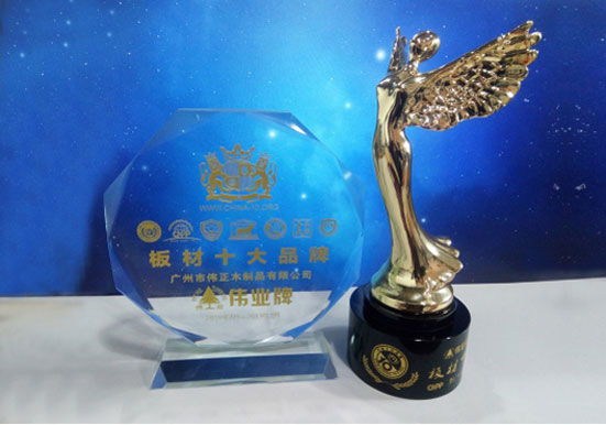 偉業(yè)牌板材入選2018年度“中國(guó)板材十大品牌”!
