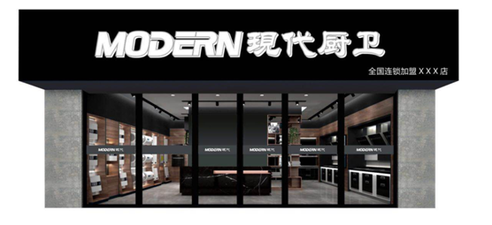 聚勢(shì)起航 現(xiàn)代廚衛(wèi)2018以“高端”示人 聚勢(shì)起航 現(xiàn)代廚衛(wèi)2018以“高端”示人