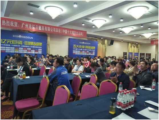 品牌助力 紅日廚衛河南饕餮盛宴火爆開席 品牌助力 紅日廚衛河南饕餮盛宴火爆開席