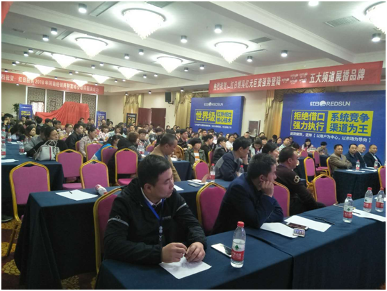 品牌助力 紅日廚衛河南饕餮盛宴火爆開席 品牌助力 紅日廚衛河南饕餮盛宴火爆開席