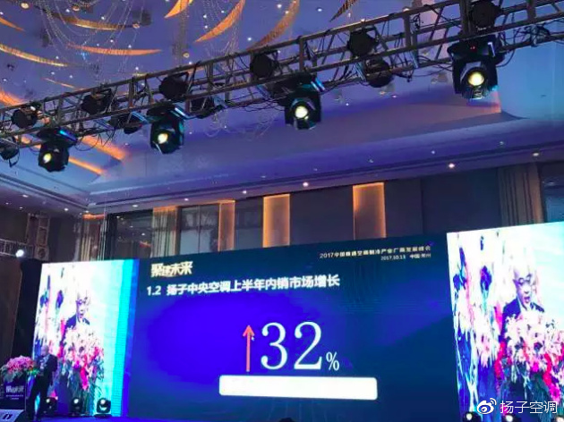 揚子中央空調(diào)主動推動渠道變革，打造全新用戶體驗