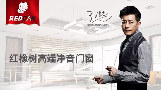 關(guān)注老年人健康，共筑希望——紅橡樹高端凈音門窗