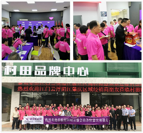 江門區(qū)域新品發(fā)布暨財富懇談會圓滿成功 江門區(qū)域新品發(fā)布暨財富懇談會圓滿成功