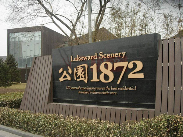 品牌榮譽|特普麗墻紙獲招商局地產2017優秀供應商稱號