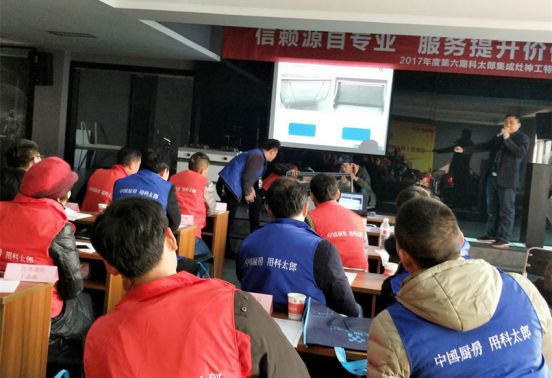 品牌日記|科太郎集成灶全國(guó)售后精英培訓(xùn)會(huì)成功舉辦 品牌日記|科太郎集成灶全國(guó)售后精英培訓(xùn)會(huì)成功舉辦