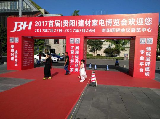 品牌大事|金品集成灶參加2017首屆貴陽(yáng)建材家電博覽會(huì) 品牌大事|金品集成灶參加2017首屆貴陽(yáng)建材家電博覽會(huì)