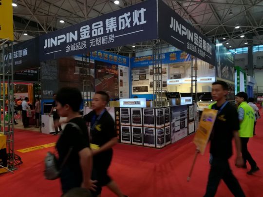 品牌大事|金品集成灶參加2017首屆貴陽(yáng)建材家電博覽會(huì) 品牌大事|金品集成灶參加2017首屆貴陽(yáng)建材家電博覽會(huì)