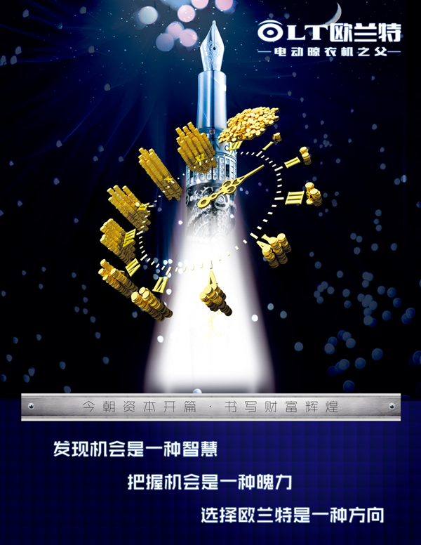 品牌發(fā)展|歐蘭特晾衣架持續(xù)發(fā)展，引領(lǐng)晾曬行業(yè)未來(lái)