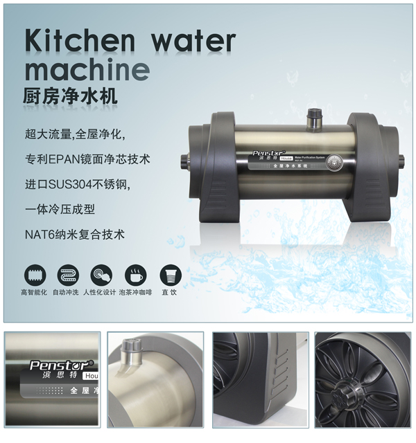 智能凈水器市場前景廣闊 英國濱思特品牌繼續扶搖直上 智能凈水器市場前景廣闊 英國濱思特品牌繼續扶搖直上