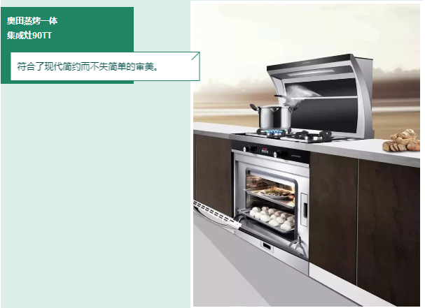 本人廚齡十年,選擇奧田集成灶后解決多年油煙困擾 本人廚齡十年,選擇奧田集成灶后解決多年油煙困擾