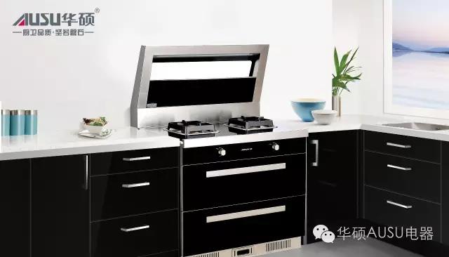 華碩廚衛—磐石品質打造行業口碑 華碩廚衛—磐石品質打造行業口碑