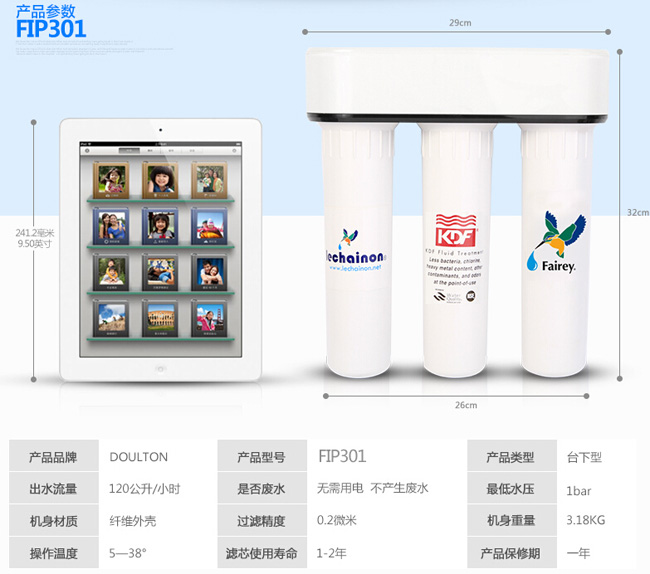 知名凈水器品牌|道爾頓7級過濾高端凈水器詳細介紹 知名凈水器品牌|道爾頓7級過濾高端凈水器詳細介紹