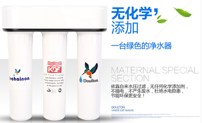 知名凈水器品牌|道爾頓7級過濾高端凈水器詳細介紹 知名凈水器品牌|道爾頓7級過濾高端凈水器詳細介紹