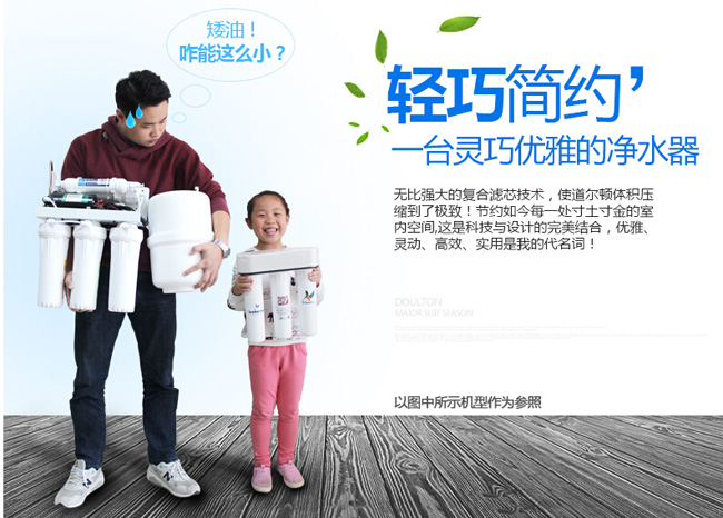 知名凈水器品牌|道爾頓7級過濾高端凈水器詳細介紹 知名凈水器品牌|道爾頓7級過濾高端凈水器詳細介紹