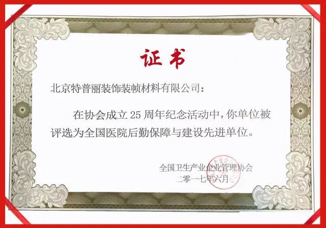 品牌案例|特普麗-抗菌壁紙護航的“山西運城市第一醫院”即將開業