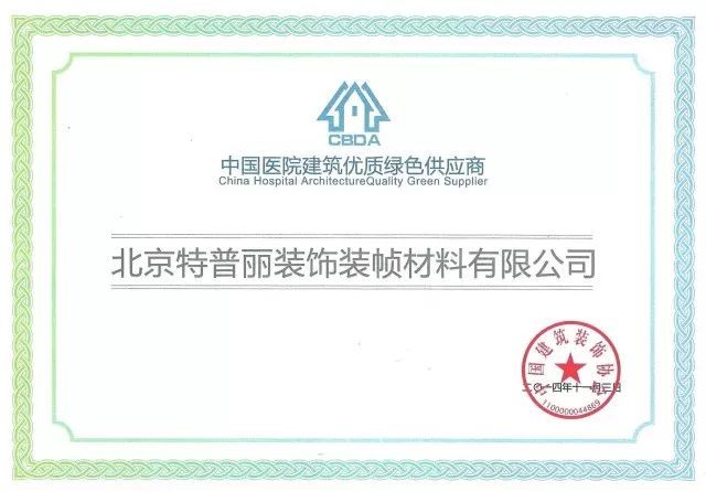 品牌案例|特普麗-抗菌壁紙護航的“山西運城市第一醫院”即將開業