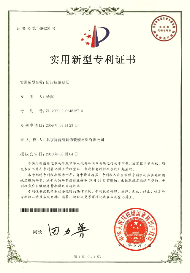 品牌案例|特普麗-抗菌壁紙護航的“山西運城市第一醫院”即將開業