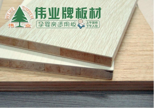 品牌產(chǎn)品|偉業(yè)牌板材解說免漆生態(tài)板結構組成和優(yōu)勢