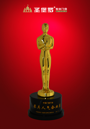 品牌榮譽(yù)|圣堡羅門(mén)窗吳國(guó)洪榮獲“最具人氣企業(yè)家”