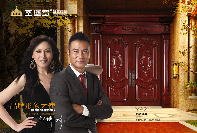 品牌榮譽(yù)|圣堡羅門(mén)窗吳國(guó)洪榮獲“最具人氣企業(yè)家”