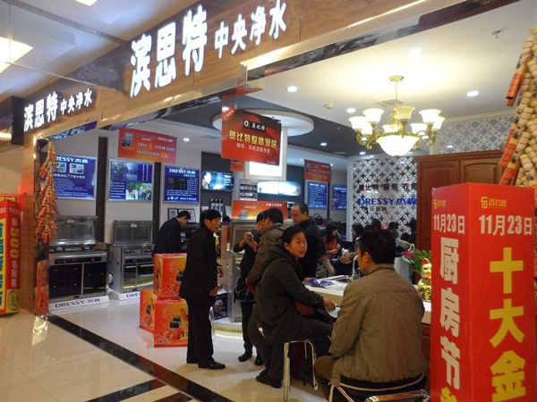 高端凈水器品牌濱思特力圖為代理商想得更多 高端凈水器品牌濱思特力圖為代理商想得更多