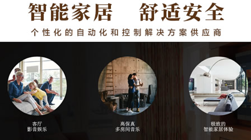 行業(yè)觀點(diǎn)|知名智能家居品牌市場(chǎng)口碑非常更好