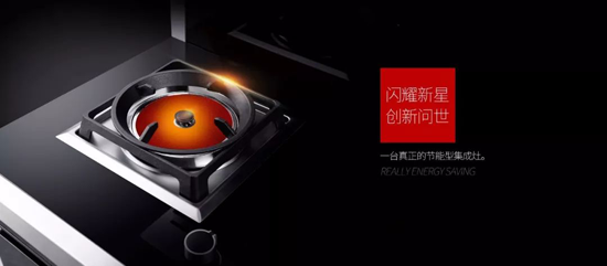 品牌產品|為年輕而生,睿尚魔焰集成灶 品牌產品|為年輕而生,睿尚魔焰集成灶