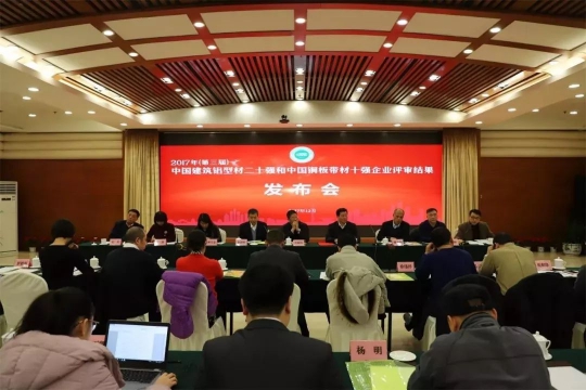 品牌榮譽|2017年中國建筑鋁型材二十強出爐,振升金剛奪榜 品牌榮譽|2017年中國建筑鋁型材二十強出爐,振升金剛奪榜