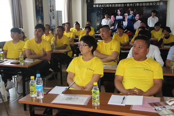 品牌大事|榮事達靜音木門新商交流會順利召開