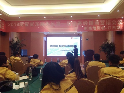 品牌大事|廚壹堂江西站培訓,打造最強經銷商團隊 品牌大事|廚壹堂江西站培訓,打造最強經銷商團隊