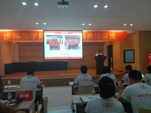 品牌大事|步陽商學(xué)院第七期、第八期經(jīng)銷商輪訓(xùn)班結(jié)業(yè)