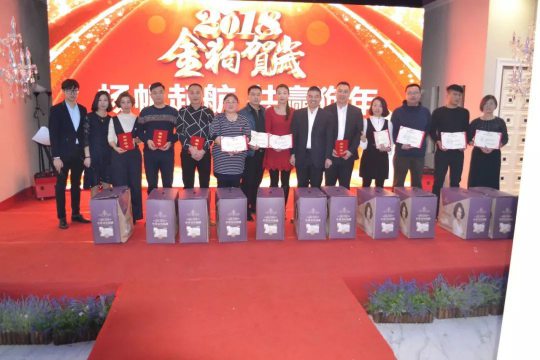 品牌大事|金諾德門業2018年年會暨2017年總結表彰會舉行