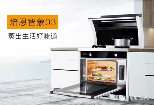 品牌大事|2018上海廚衛展 培恩集成灶為煮夫、煮婦們送福利 品牌大事|2018上海廚衛展 培恩集成灶為煮夫、煮婦們送福利