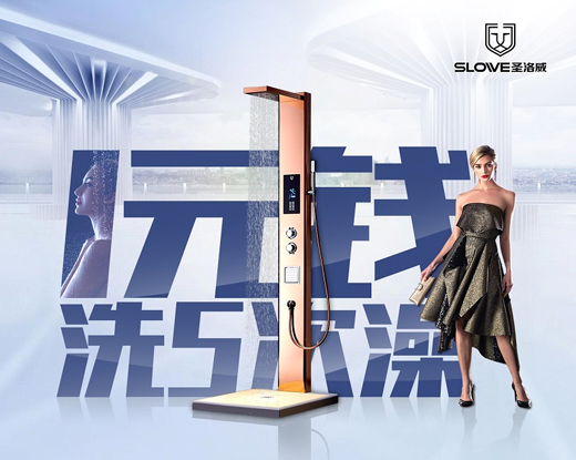 技術再創新 圣洛威集成熱水器23屆KBC完滿收官