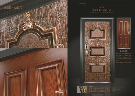 品牌產品|家裝旺季，晶晶及盼盼上品分別推出年度新品