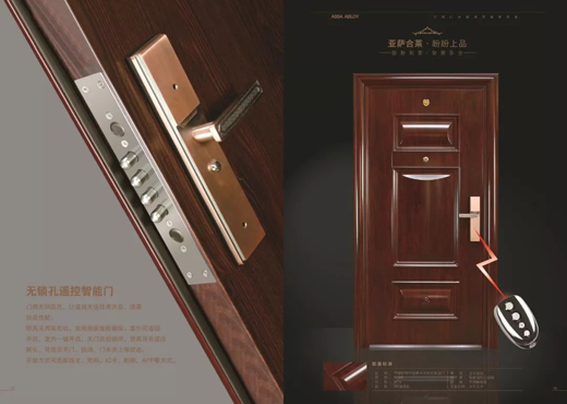 品牌產品|家裝旺季，晶晶及盼盼上品分別推出年度新品