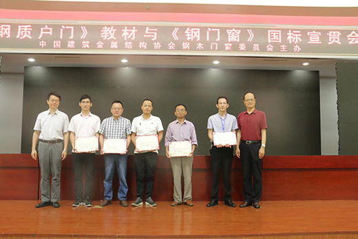 品牌榮譽(yù)|王力門業(yè)榮獲國(guó)標(biāo)和行業(yè)培訓(xùn)教材編寫貢獻(xiàn)獎(jiǎng)