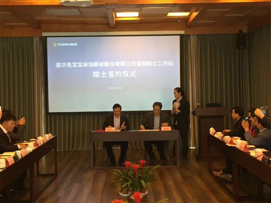 品牌大事| 11位行業(yè)頂級專家來到兔寶寶共商發(fā)展大計