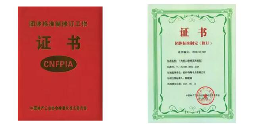 品牌大事|千年舟研究院參編《無醛人造板及其制品》行業(yè)團(tuán)體標(biāo)準(zhǔn)實施