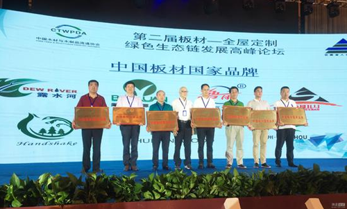 品牌榮譽(yù)|華坊洲木業(yè)榮獲“中國板材國家品牌”稱號(hào)