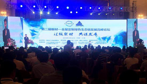 品牌榮譽(yù)|華坊洲木業(yè)榮獲“中國板材國家品牌”稱號(hào)