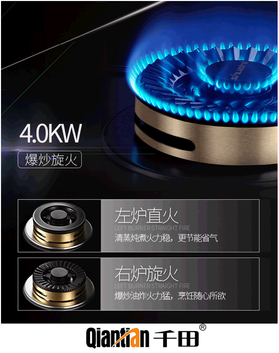 千田集成灶給您高品質生活 千田集成灶給您高品質生活