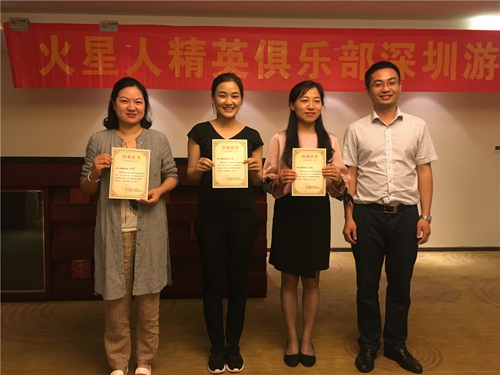 火星人集成灶優秀加盟商齊聚深圳參加狼企心經系列課程 火星人集成灶優秀加盟商齊聚深圳參加狼企心經系列課程