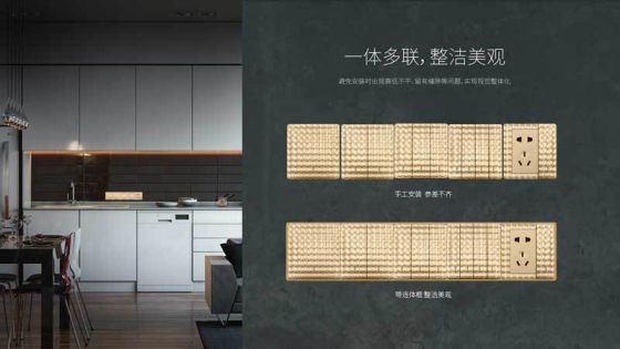品牌產(chǎn)品|福田A60遠(yuǎn)見系列開關(guān)插座，領(lǐng)略藝術(shù)臻品的美