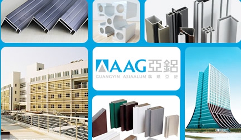亞鋁AAG 亞鋁AAG