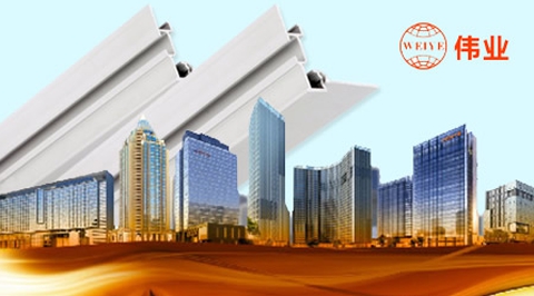 偉業WEIYE 偉業WEIYE