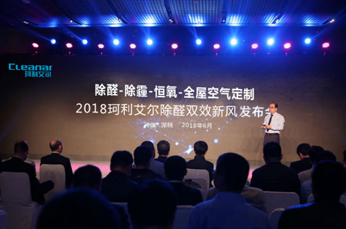 珂利艾爾除醛雙效新風系統(tǒng)全面為世，為用戶提供深度服務(wù)